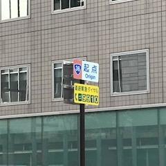 国道３６号線物語