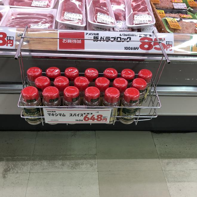 噂のマキシマム