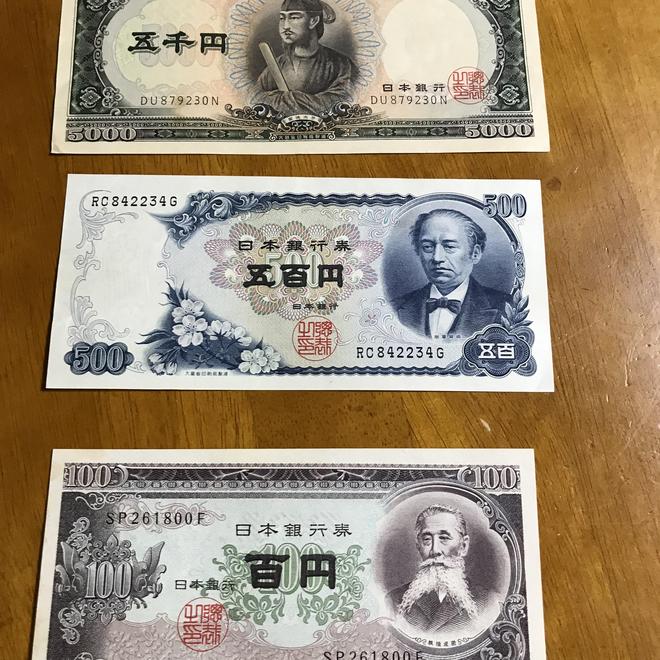 旧紙幣