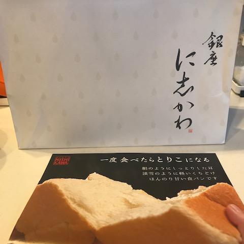 一度食べたらとりこになる食パン