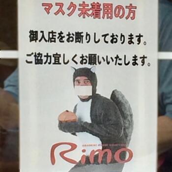 Rimo看板.jpg