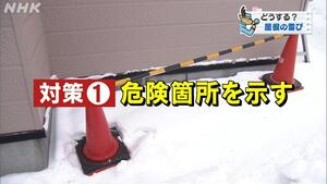 雪庇①.jpg