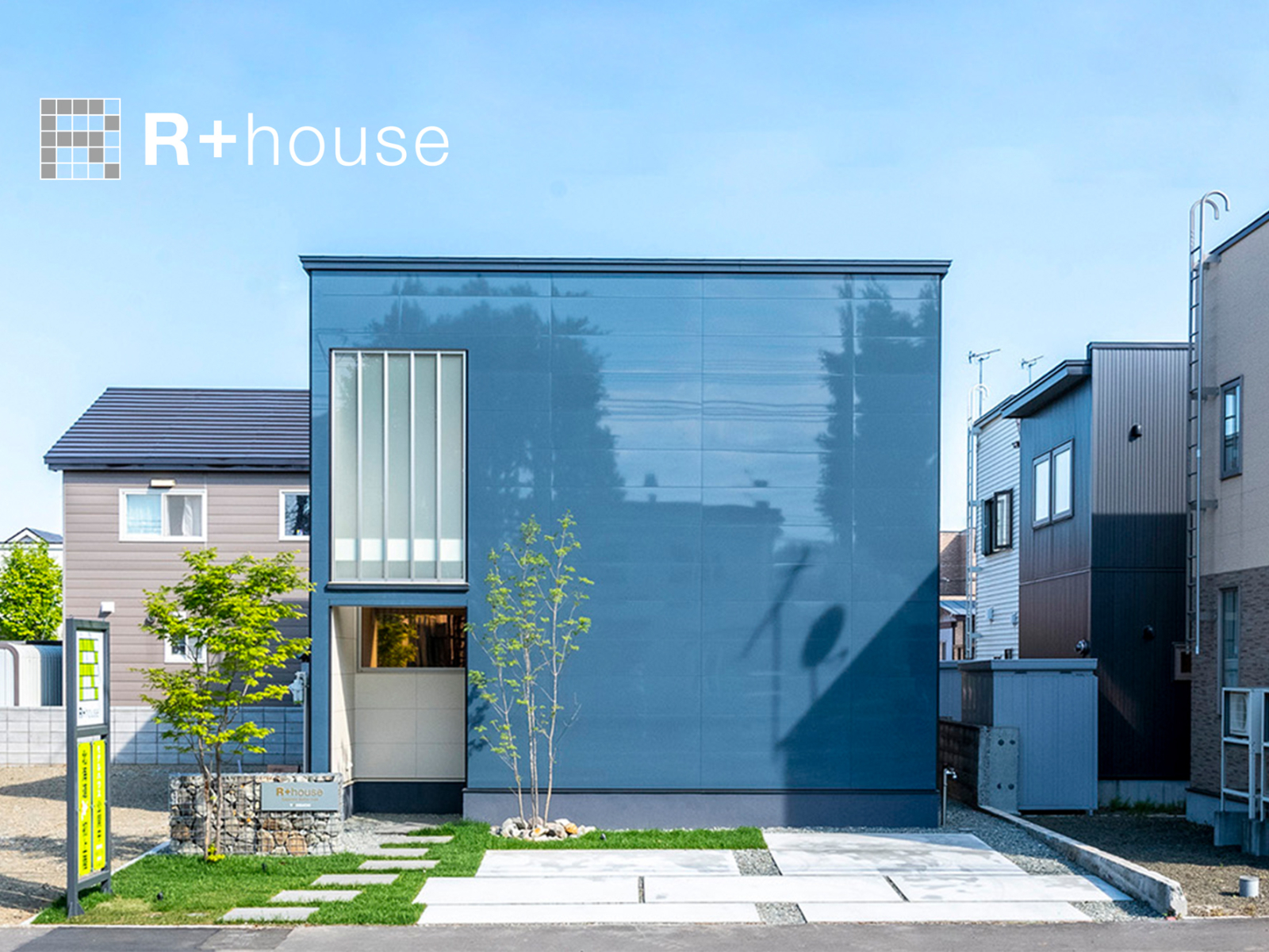 竹内建設のモデルハウス R+house 月寒東モデル