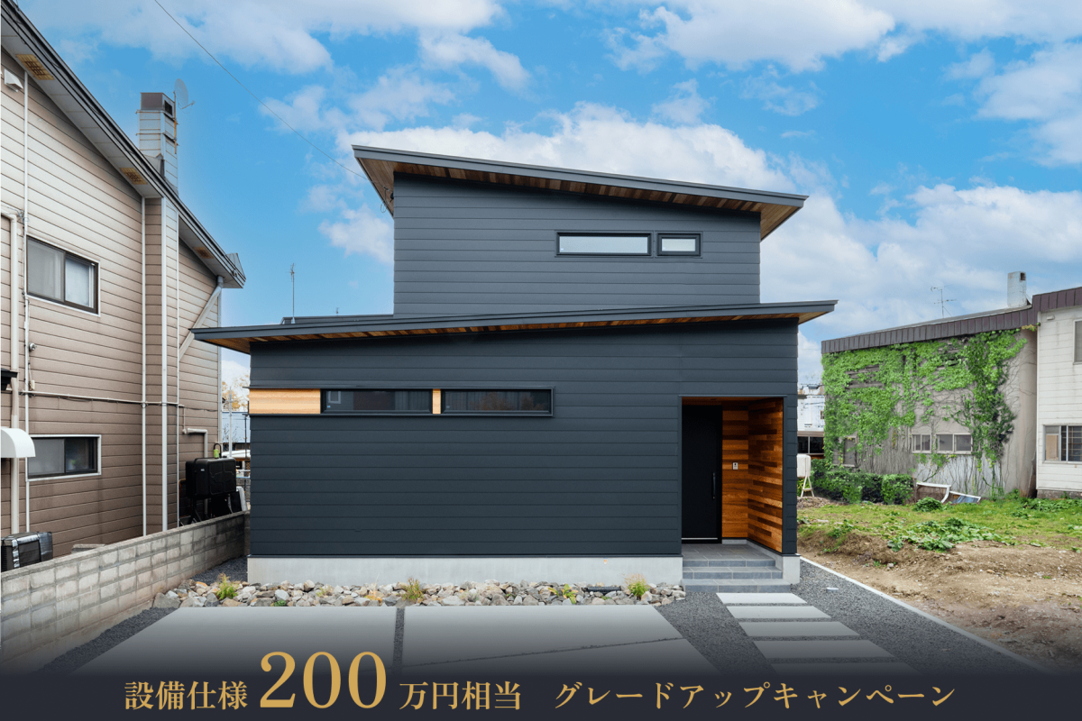 竹内建設のモデルハウス Flaner福住モデルハウス