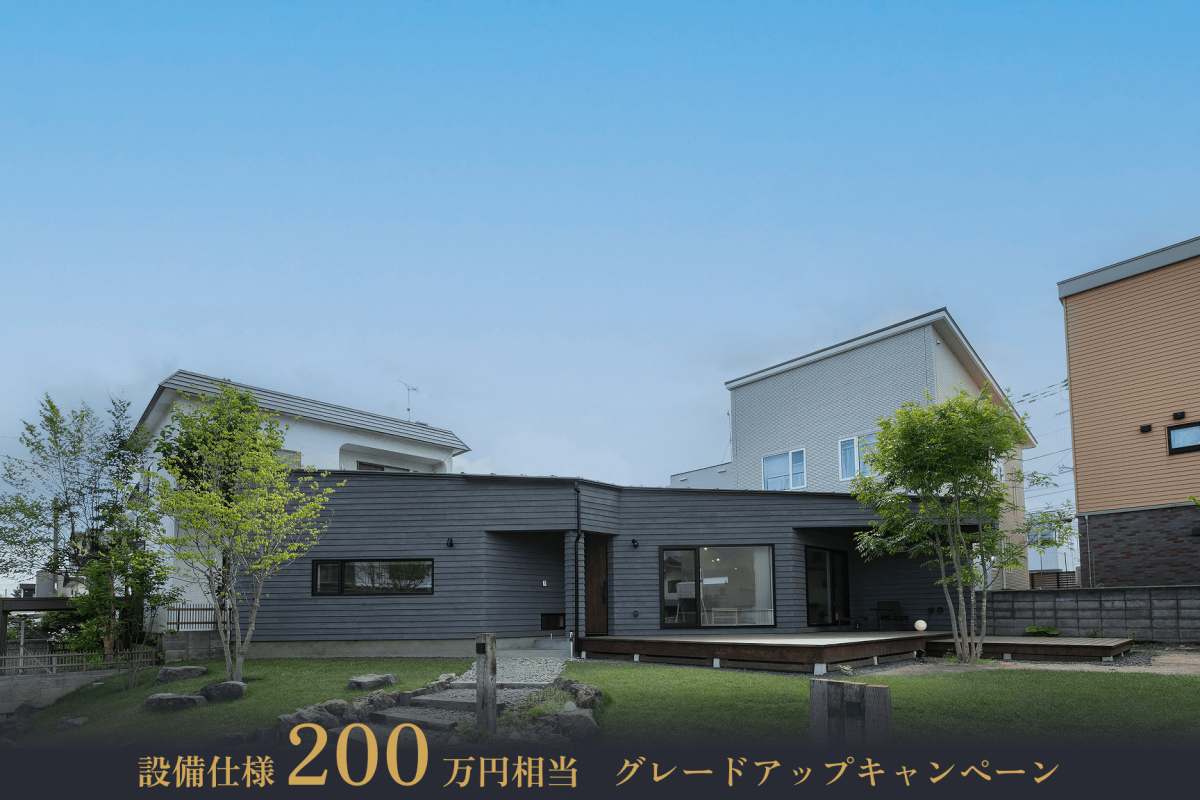 竹内建設のモデルハウス popke 平屋 月寒東モデルハウス