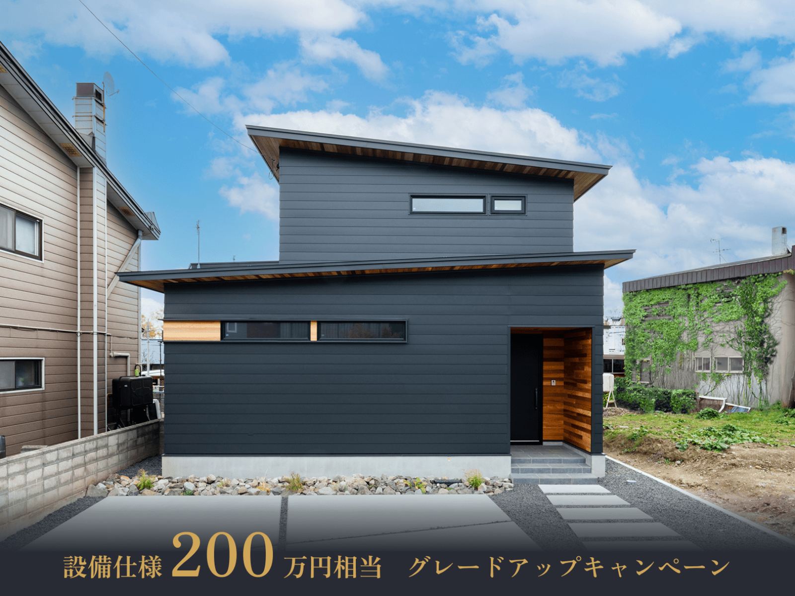 竹内建設のモデルハウス Flaner福住モデルハウス