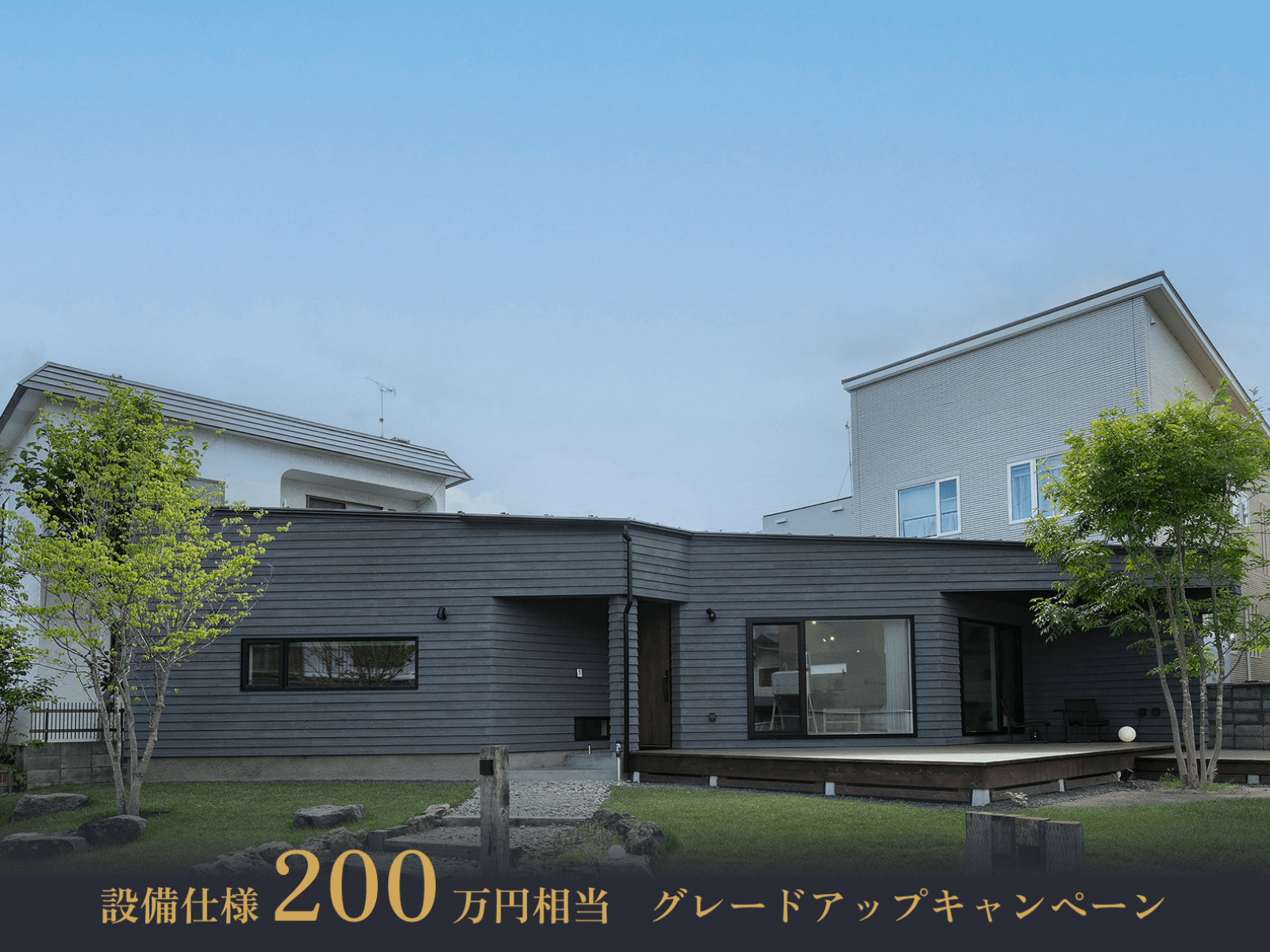竹内建設のモデルハウス popke 平屋 月寒東モデルハウス