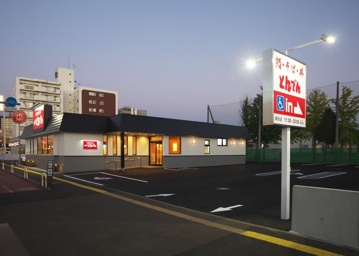 写真：北海道生まれ和食処とんでん厚別店