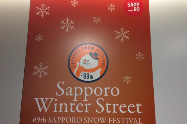 竹内建設のコラム 第６９回　さっぽろ雪まつり