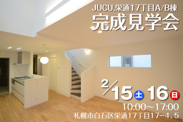 竹内建設のコラム 今日はイベント盛り沢山です！