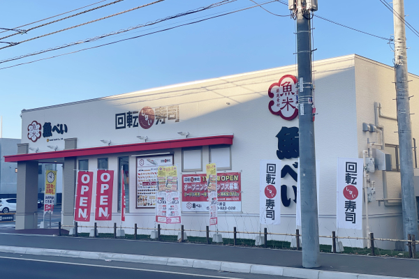 竹内建設のコラム 魚べい平岸店　施工例更新！