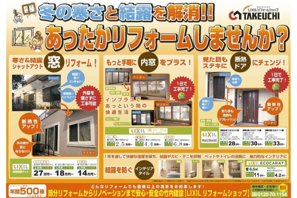 竹内建設のコラム 現場代理人ちゃん