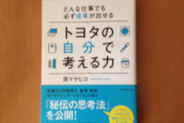 竹内建設のコラム 今日の一冊