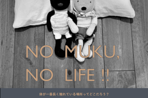 竹内建設のコラム No 〇〇 , No Life !! -vol.7-