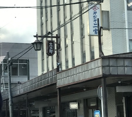 竹内建設のコラム EKIDEN 箱根　