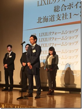 竹内建設のコラム LIXIL秋のリフォームコンテスト表彰式