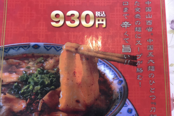 竹内建設のコラム どうして〇〇なものが食べたくなる？？ヤミツキ間違いなし。