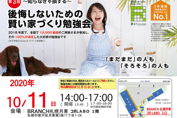 竹内建設のコラム 今週の日曜日は。