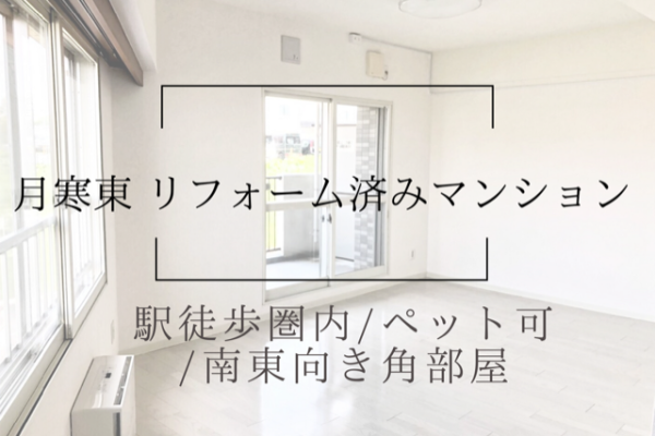 竹内建設のコラム 週末オープンルームの話。