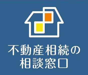 竹内建設のコラム 札幌の不動産相続の相談ならお任せください。