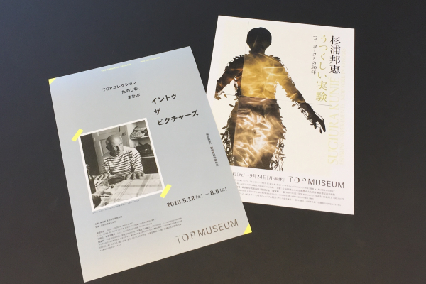 竹内建設のコラム 東京旅行・美術館編②