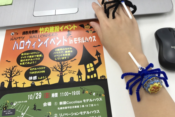 竹内建設のコラム 今日は...！