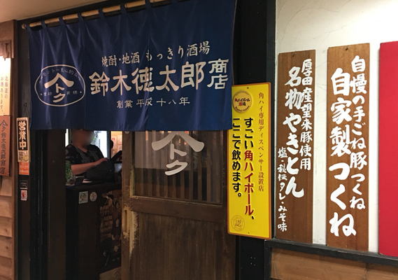 竹内建設のコラム 29の会