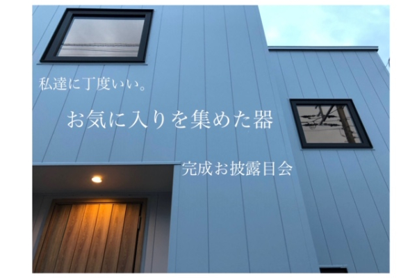 竹内建設のコラム 「お気に入りを集めた器」のハナシ