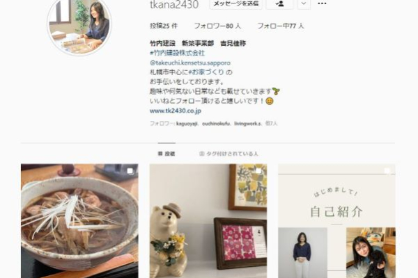 竹内建設のコラム Instagramがんばってます！