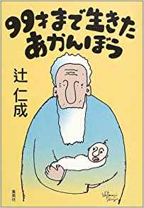 竹内建設のコラム たけうちの本棚