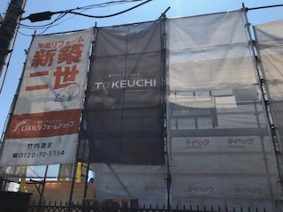 竹内建設のコラム 札幌で一番キラキラ輝いている　リノベーション大工さん！