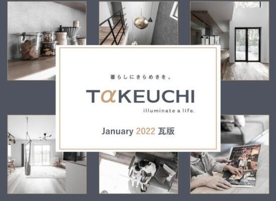 竹内建設のコラム 2022年START(^^)