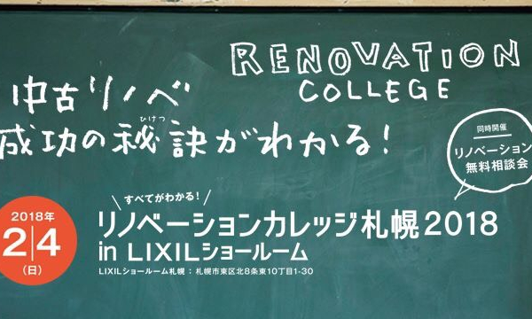 竹内建設のコラム 明日はLIXILショールームへ！