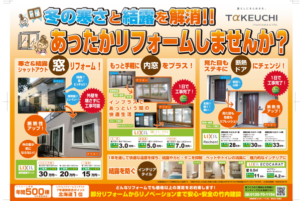 竹内建設のコラム １０年前の・・・・・！？