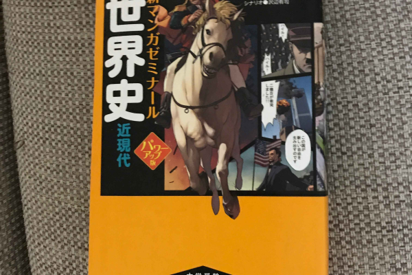 竹内建設のコラム 今日の一冊