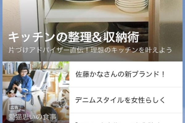 竹内建設のコラム 爽やかな日曜の朝の
