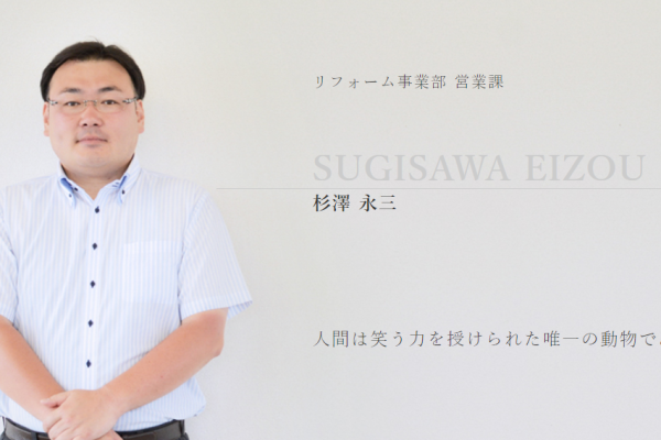 竹内建設のコラム 今日のリフォーム事業部　杉澤　NO1