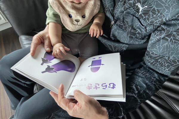 竹内建設のコラム ジさまの子守り日記8