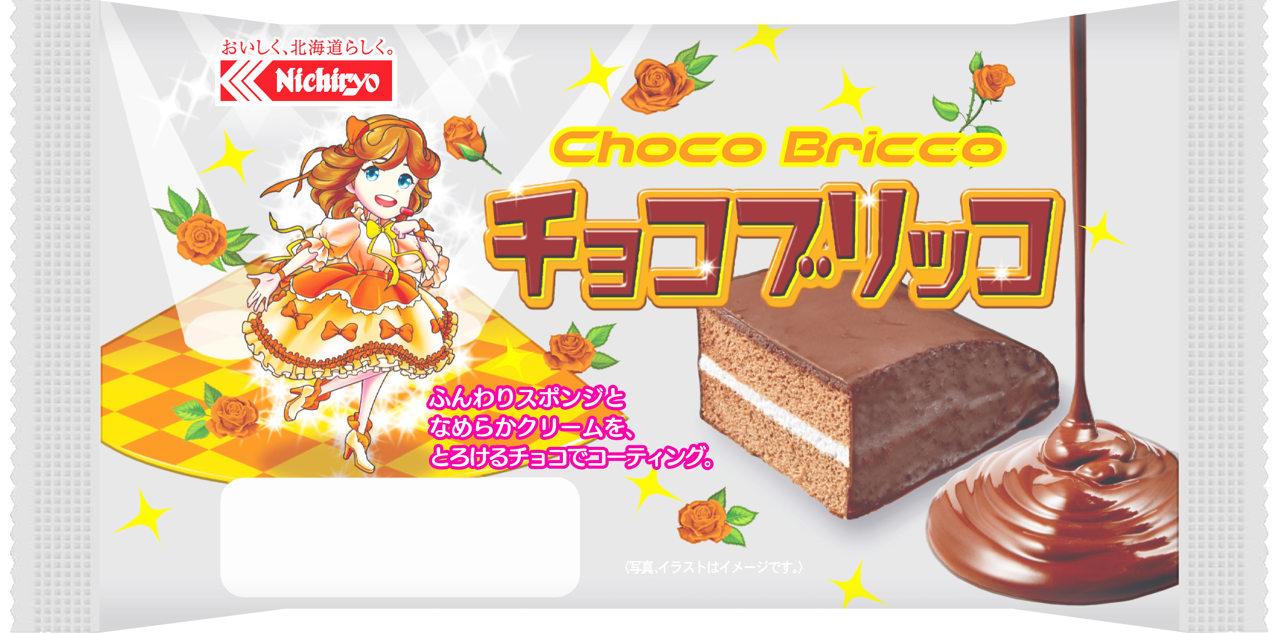 10日まで限定超大セール♡文清 うまかわトースト 5点 おいしく、北海道らしく。』食卓を彩る日糧製パン｜コラム｜竹内建設