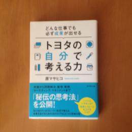 今日の一冊