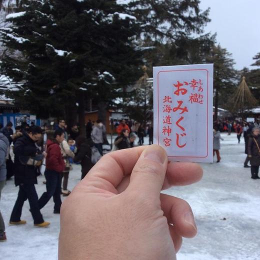 北海道神宮～おみくじ～