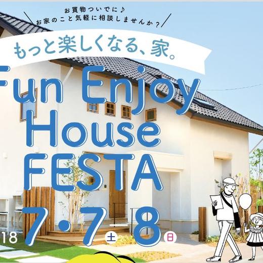 イオンでマイホームの一歩！おうちの相談窓口♪