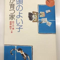 たけうちの本棚～家はこどもも育てる～