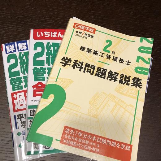 『受験勉強』はつづくよどこまでも