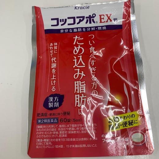 コッコアポEXの効果