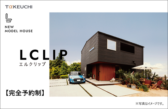 ※L-CLIP.png