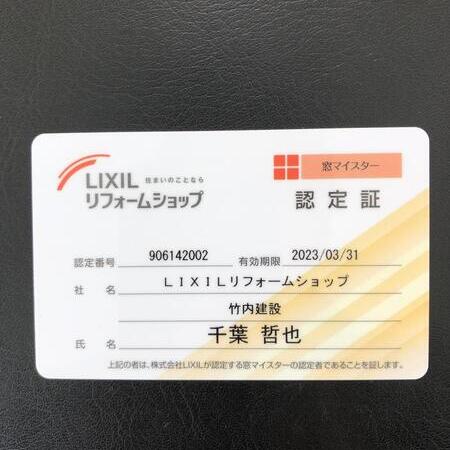 LIXIL・玄関ドア・窓