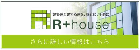 R+house.jpg