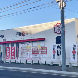 魚べい平岸店　施工例更新！