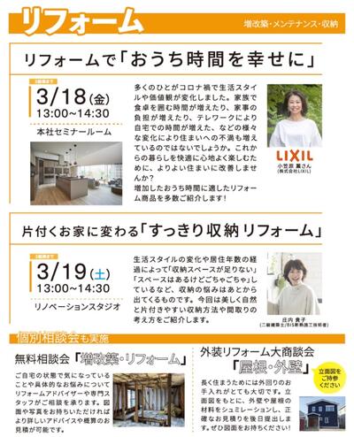 20220315リフォーム.jpg